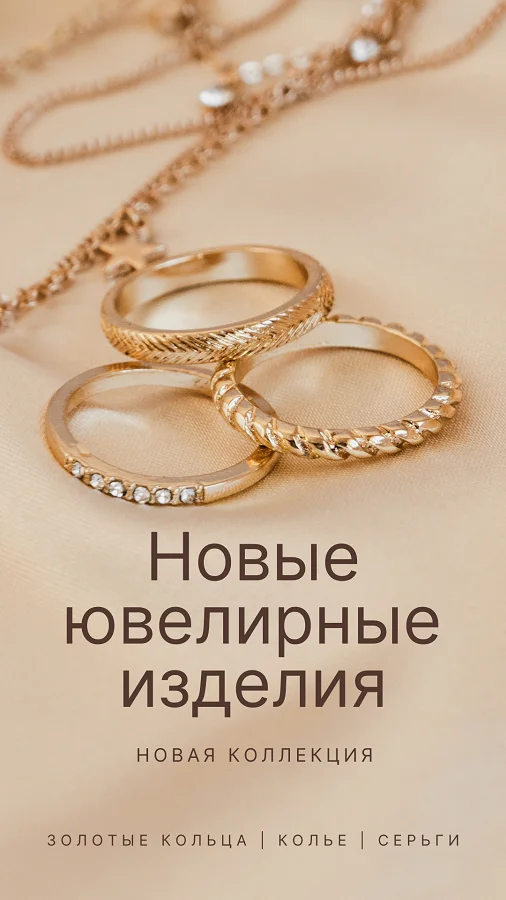 Украшения – новая коллекция